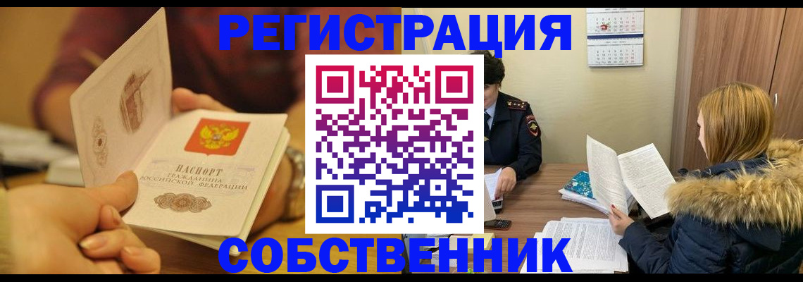 миграционный учет в Калмыкии