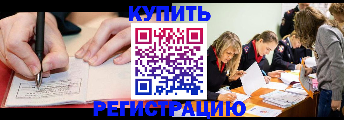 прописка паспорт в Калмыкии