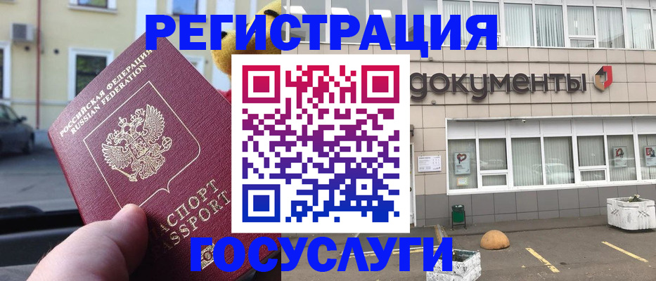 регистрация в Калмыкии