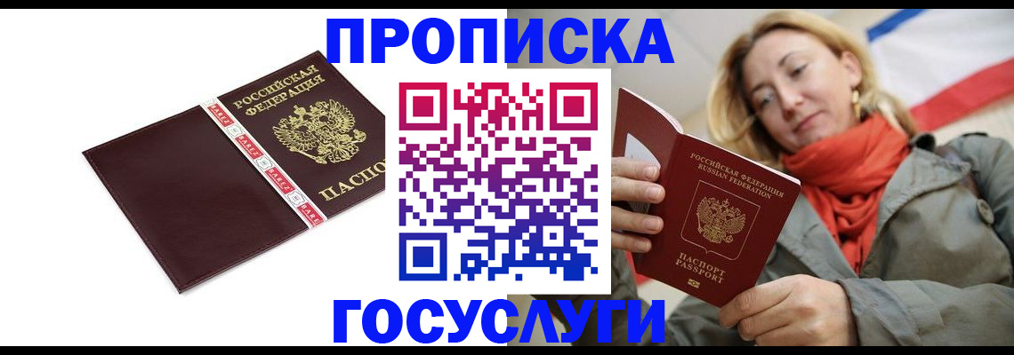 временная регистрация собственник в Калмыкии