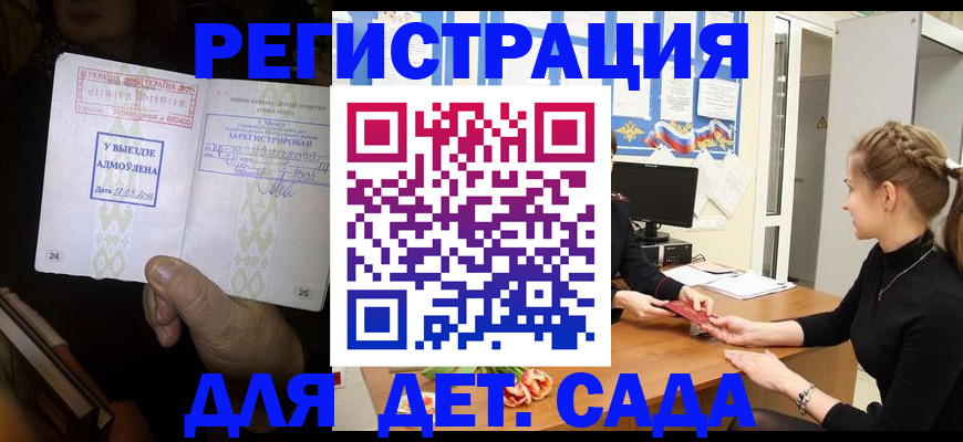 прописка для кредита в Калмыкии